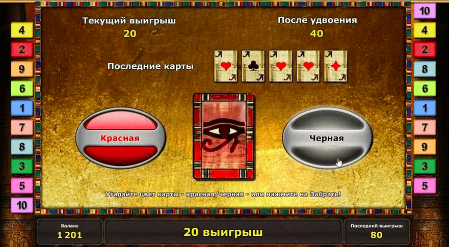 gamble Game Book Of Ra